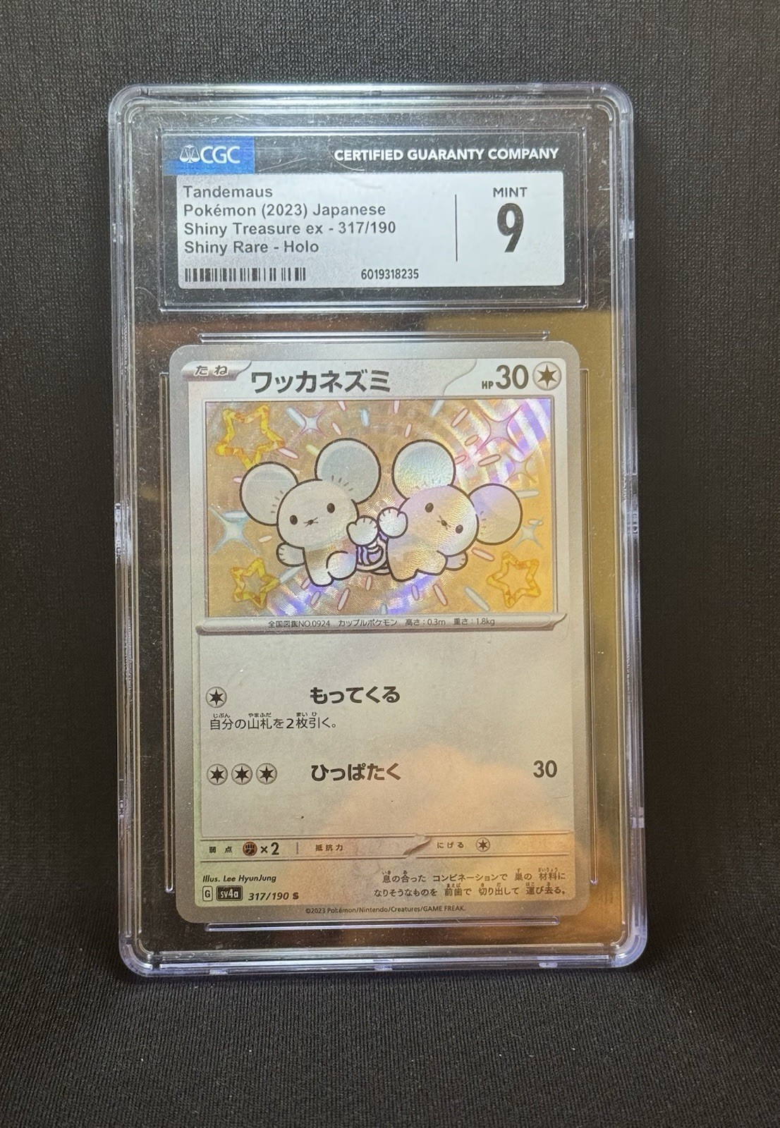Tandemaus 317/190 Sv4a (2023) : Shiny Treasure Ex Holo (Jap.) CGC 9