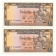 MIDDLE EAST, 1 Pound 1963 , Lot 2 notes SCARCE