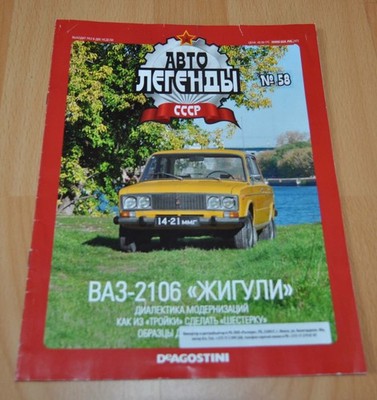 Lada VAZ 2106 Magazine Russian NO Brochure Prospekt Stock EU