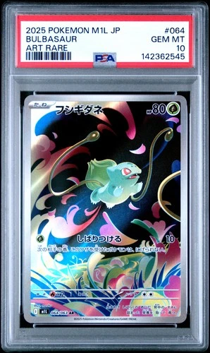 2025 POKEMON JAPANESE M1L-MEGA BRAVE ART RARE #064 BULBASAUR PSA 10