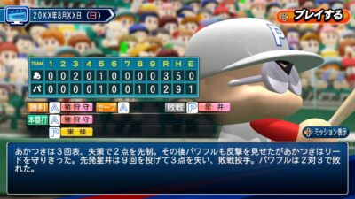 Nintendo Switch SW ver. Powerful Pro Baseball 2024-2025 Game