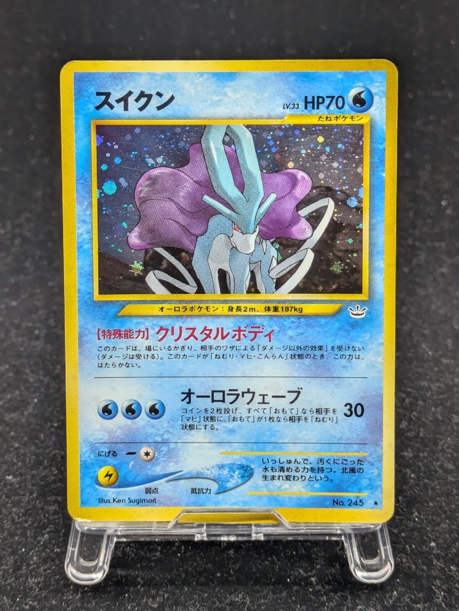 Suicune, Neo Revelation 14/64, ポケモンカード