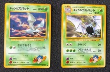 Rare Japanese Pokemon Card Gym Leader Koga's Golbat No. 42 and Zubat No. 41 NM