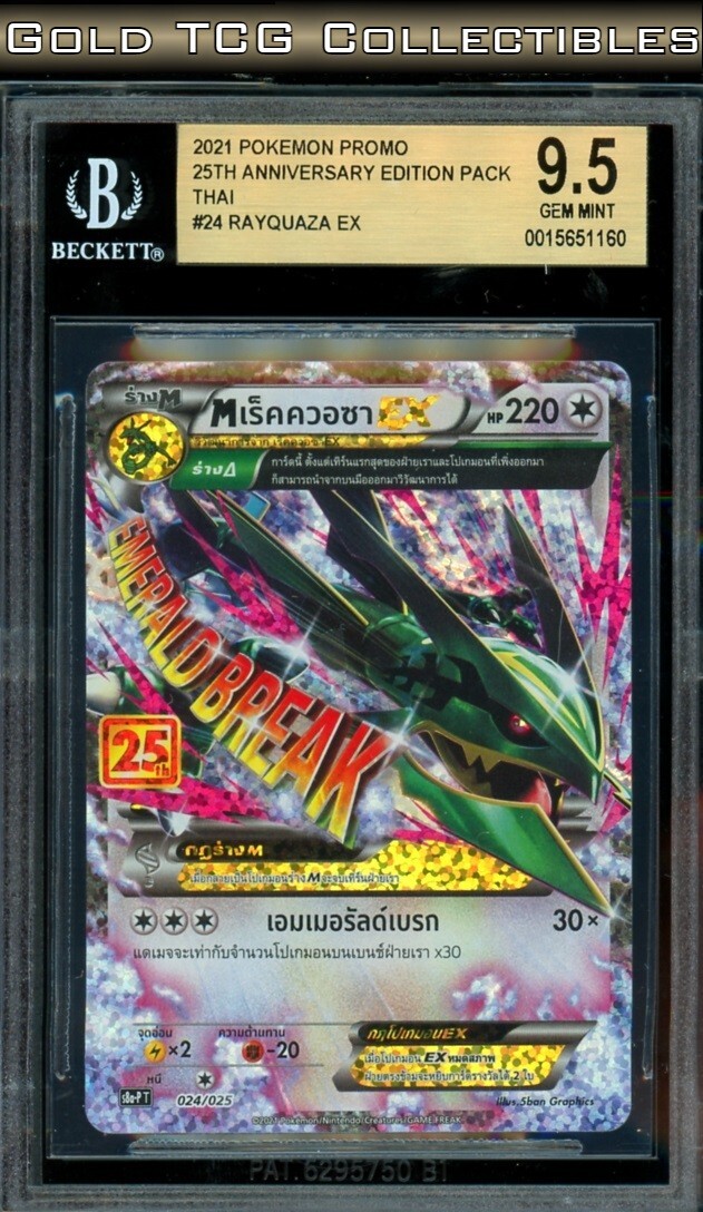 レックウザ　PSA10 25th anniversary Collection Pokemon 25th Celebrations Chinese M Rayquaza-EX S8a PF-024