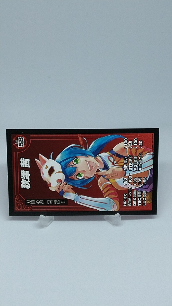 Akitsu Akane Shangri-La Frontier Status Trading Card Weekly Shonen