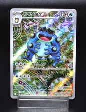 Seismitoad Black Bolt SV11B 109/086 AR NM Condition Japanese Pokemon Card #1
