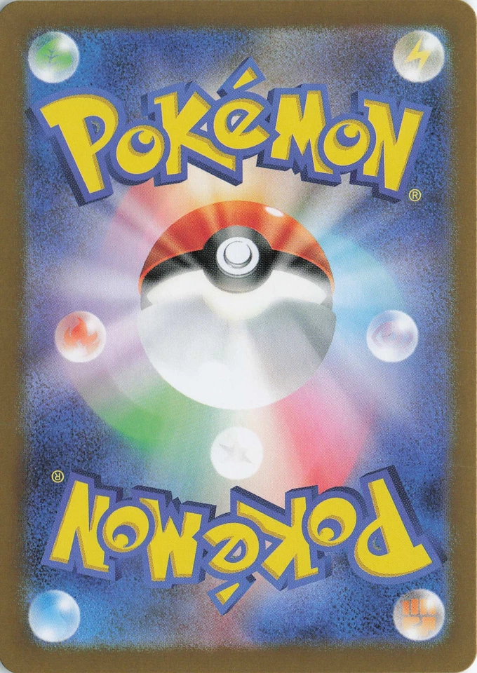 Dragapult ex - – SV6: Transformation Mask #081/101 Japanese Pokémon TCG - Image 2 of 2