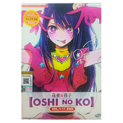 Oshi no Ko TV Series Season 1+2 Vol.1-24 End DVD Anime English Dubbed All Region