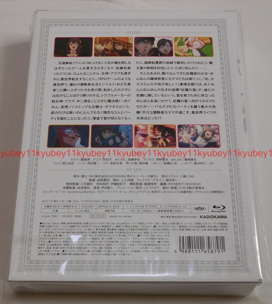 KonoSuba The Movie Legend of Crimson Limited Edition Blu-ray KAXA-7881  Animation