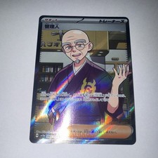 Pokemon sv5a Supporter Holo SR 085/066 Japanese Card Lot (3 Cards)