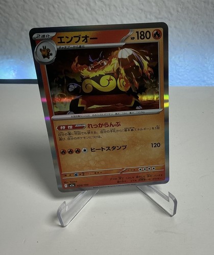 Emboar 026/193 M2a MEGA Dream ex - Pokemon Card Japanese MEGA NM