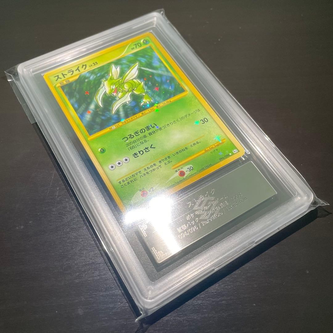 Scyther 094/096 Reprint Galactic Conquest Pokemon Card JP Trading Card