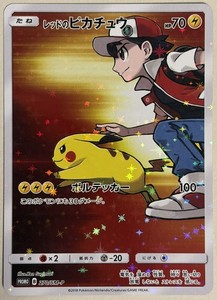 20th Anniversary Pikachu | eBay