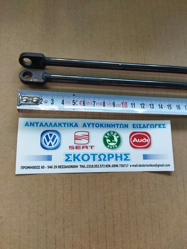 2Pcs - VOLKSWAGEN,AUDI Gas Filled Strut Rear (480 Newton) ,321827552F - Picture 3 of 3