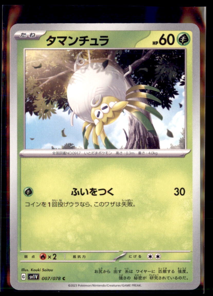 Pokemon Tarountula 7/78 Japanese Violet ex 4 Card Lot