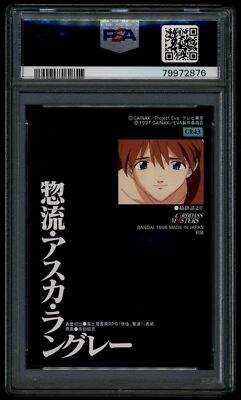 PSA エヴァンゲリオンカードダスマスターズ3 Evangelion Carddass Masters 3 GR43 Asuka Langley Soryu Japanese