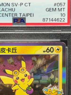 PSA 10 Taipei's Pikachu 057/SV-P Pokemon Center Taiwan PSA 10 Taipei's Pikachu 057/SV-P Pokemon Center Taiwan