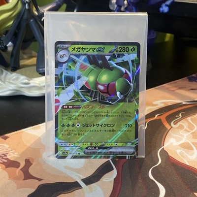 Pokémon TCG Yanmega EX 003/063 Japanese sv9a [NM-M]