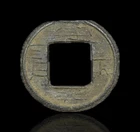 MALAY ARCHIPELAGO, Palembang. Shidan Libao, 1600-1658. Tin Cash, Rare