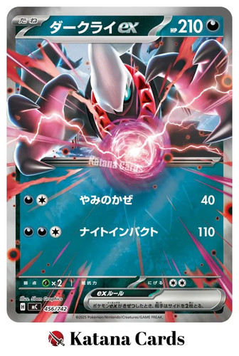 Darkrai ex 456/742 MC Start Deck 100 Battle Collection Reverse Holo Japanese