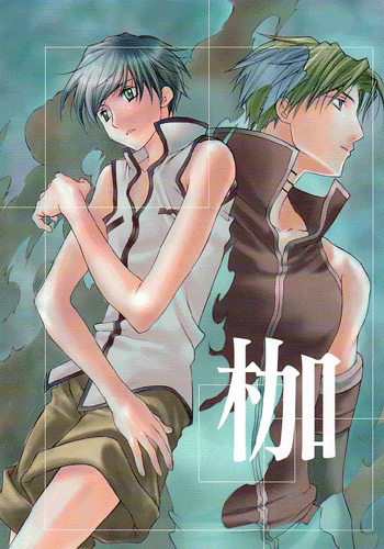 Star Ocean 3 Doujinshi Comic Book Cliff Fittir x Fayt Leingod Shackled |  eBay
