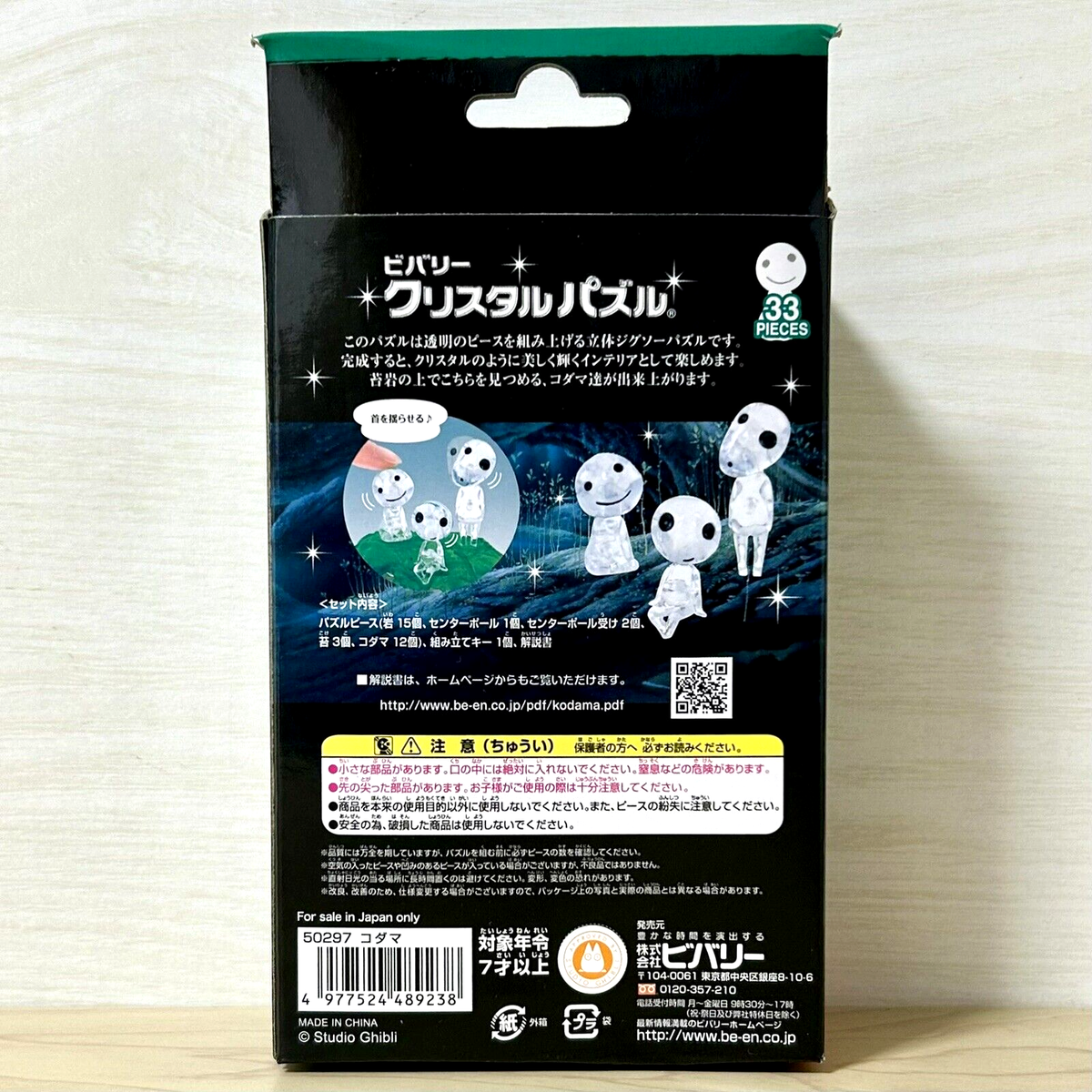 Studio Ghibli Princess Mononoke Kodama 3D Crystal Puzzle Japan New