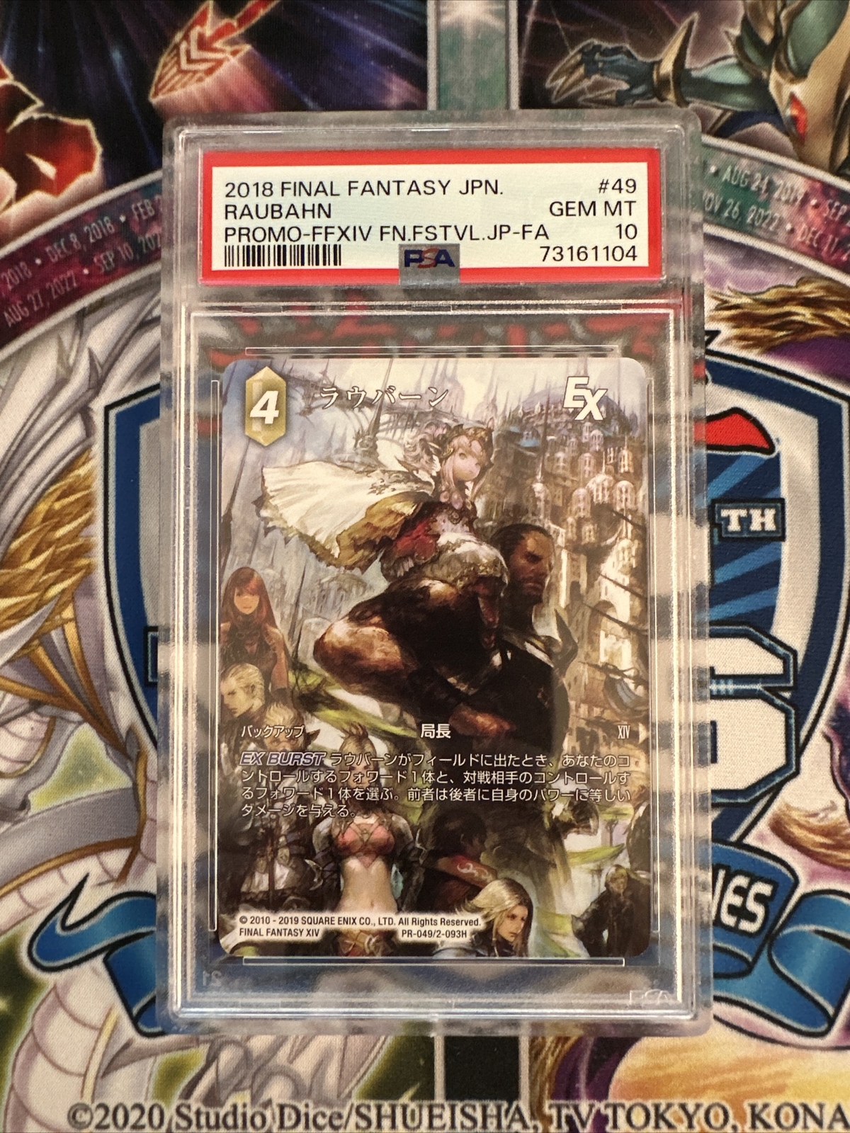 fftcg PSA10 レン　シューイン　フルーアート　プレミアム　連番 fftcg PSA10 レン シューイン フルアート プレミアム 連番