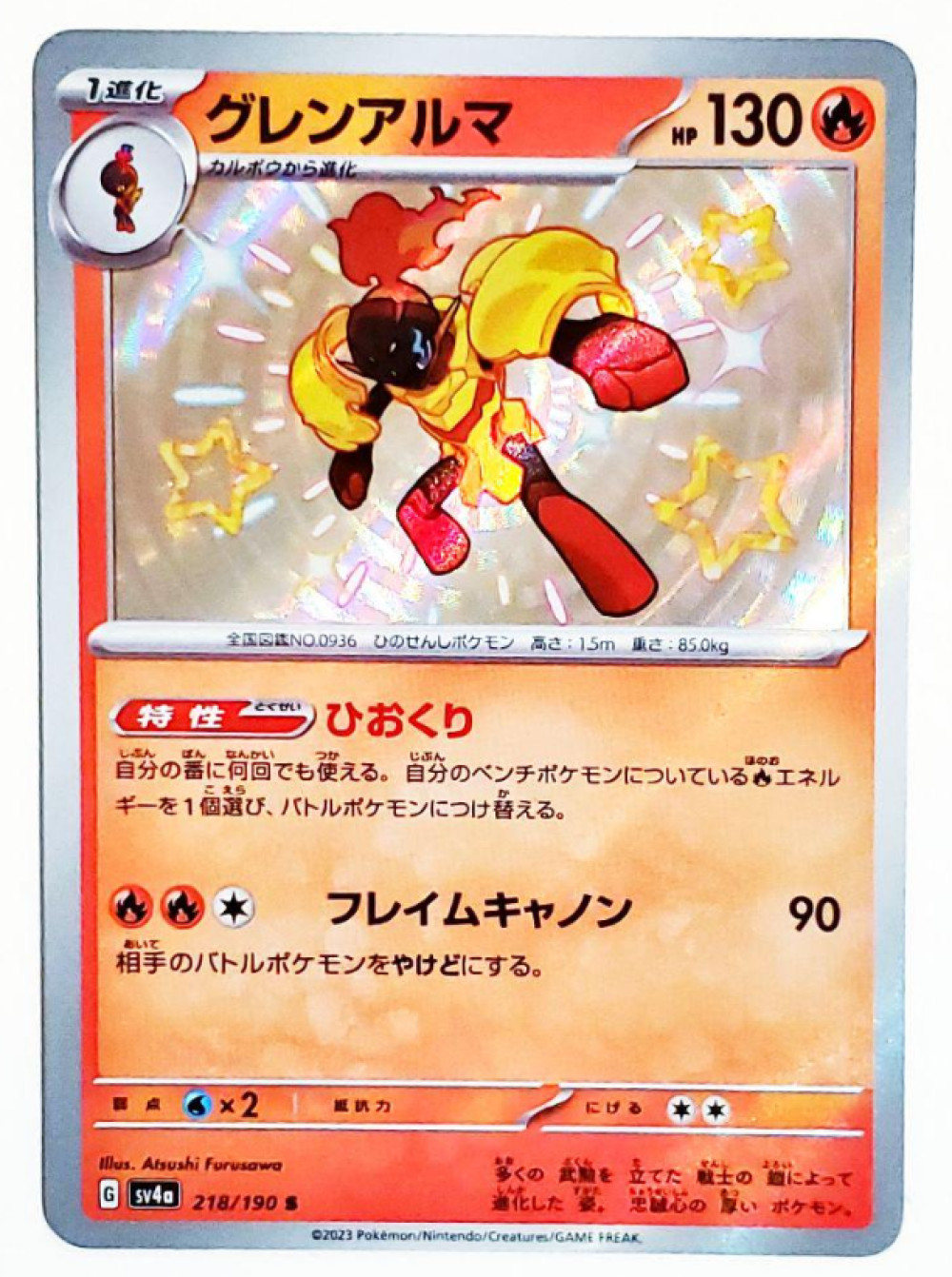 Shiny Armarouge S 218/190 SV4a Shiny Treasure ex - Pokemon Card Japanese