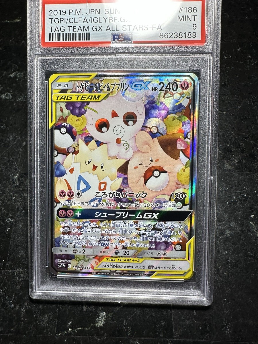 Togepi & Cleffa & Igglybuff GX 186/173 Sm12a: Tag Team GX: Tag All