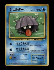 HP Shellder NO. 090 Fossil Pokemon Japanese 1997 Mitsuhiro Arita