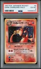 Pokemon Dark Charizard Team Rocket Gang Japanese Holo #6 PSA 6