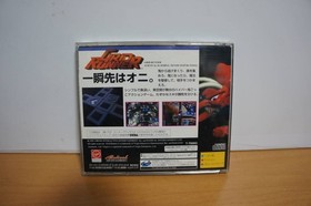 SEGA Saturn [GRID RUNNER] SEGA