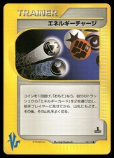 Energy Charge 138/141 Non Holo Common 2001 VS Series Pokemon Japanese
