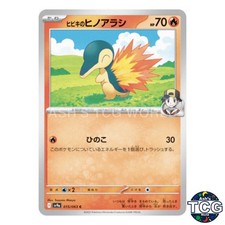 Ethan's Cyndaquil C 015/063 SV9a Heat Wave Arena Pokemon Card Japanese