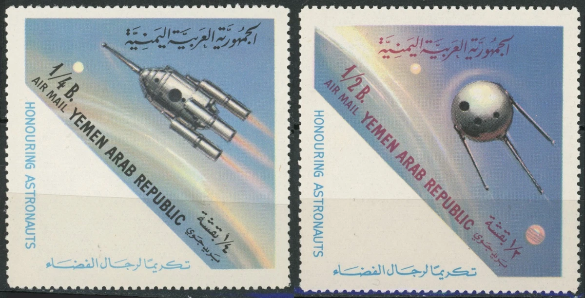 Postage Yemeni Stamps for sale | eBay