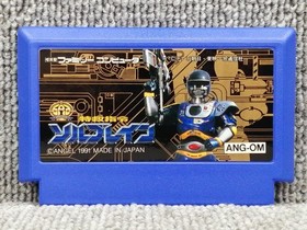 Solbrain Shatterhand Famicom NES Angel Natsume 1991 Japan Boxed Manual Rare Game