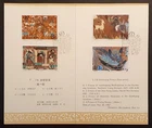 China stamps 1987 Dunhuang Fresco Rare Philatelic Corp first day cover card