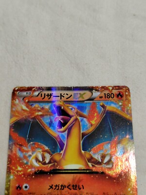 Charizard EX 030/XY-P CoroCoro Comics Promo Japanese Pokemon Card
