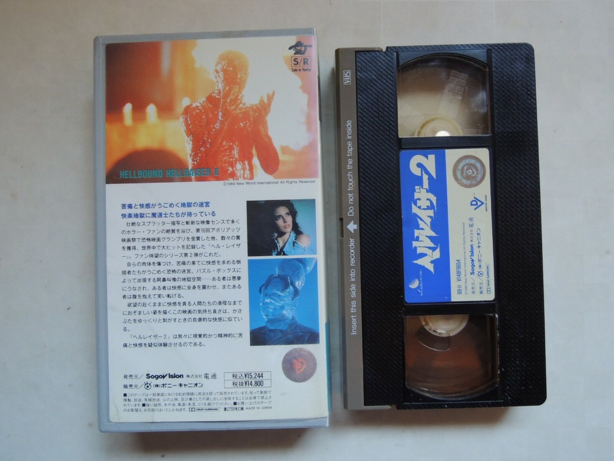 Perfect JIBE2　VHS VHS Night of the Zombies 1981 Horror Sci-Fi Nazis 1988
