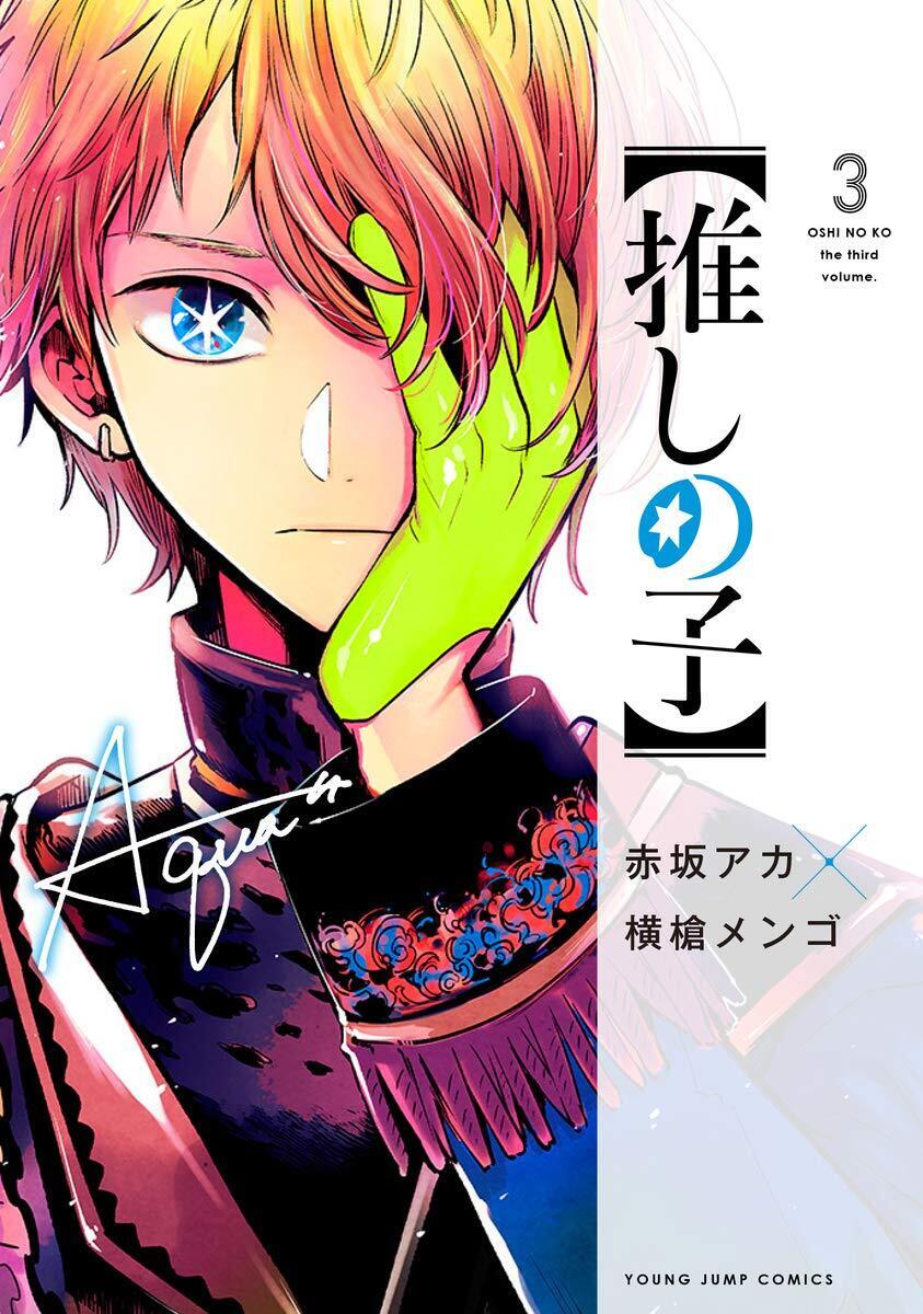 Oshi no Ko Manga Online