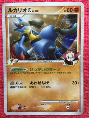 PSA10 ルカリオGL Lv.32 053/090 Pt2 1st Pokemon Card -Lucario GL lv.32 Gym Leader's SP- pt2 053/090 HOLO