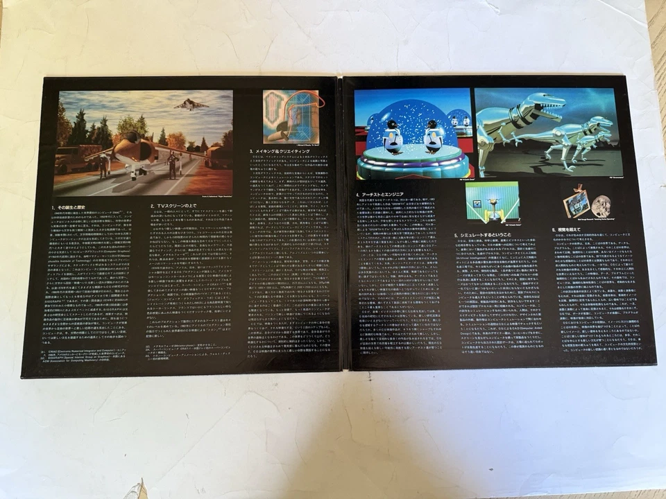 Computer Graphics Special Laserdisc Japan Volumes 1,2,3 Foto 4 de 4