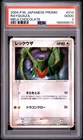 2004 POKEMON JAPANESE PROMO MEIJI CHOCOLATE #014 RAYQUAZA PSA 2