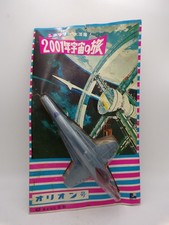 RARE 70's Daiwa Japan 2001 Space Odyssey Friction PAN AM Orion Clipper NMOC JAL