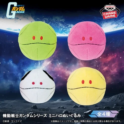 Juego completo de peluche Mobile Suit Gundam Mini Halo 5 cm - Imagen 1 de 4