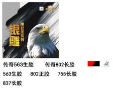 Table Tennis Rubber Friendship 729, long pips OX rubber - Free Shipping  