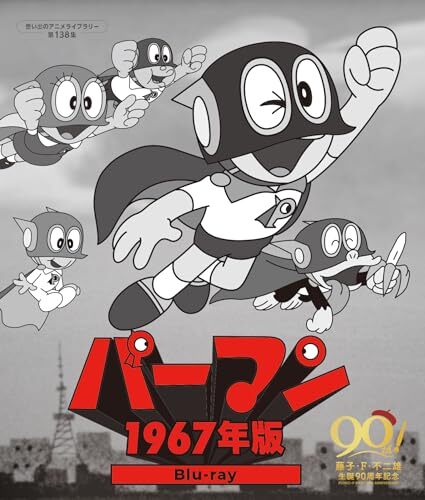アニメ PERMAN COMPLETE BOX 1-4 DVD アニメ PERMAN COMPLETE BOX 1-4 DVD アニメ PERMAN COMPLETE