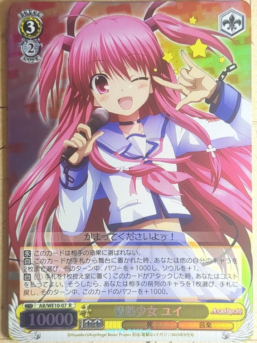 ChaosTCG カオス SSS 音楽に込めた想い ガルデモ 岩沢 SP サイン ChaosTCG/Angel Beats!-1st beat- 1.00]“SSS”音楽に込めた想い