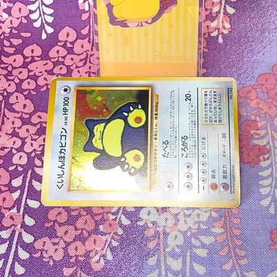 Pokemon Card Hungry Snorlax No.143 CD Promo Old Back Holo Rare