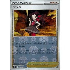 ★PSA10★【ツツジ/SR/S9a】FA/ROXANNE 081/067 Pokemon Card Roxanne 081/067 SR S9a - Battle Region HOLO Pokemon